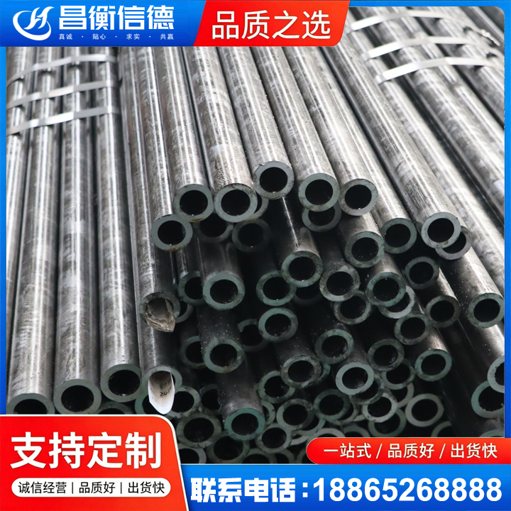 乌什45#精密钢管